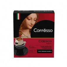 Кофе Coffesso Classico Italiano молотый в сашетах, 5 шт